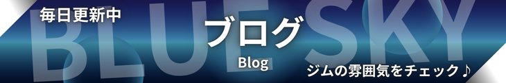 ブログ